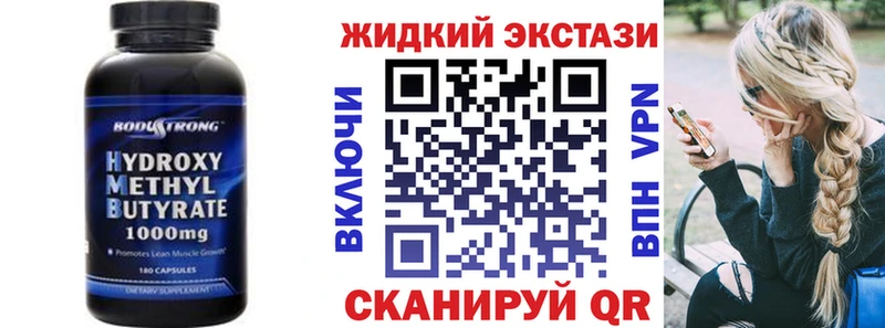 KRAKEN сайт  Вяземский  Бутират жидкий экстази 