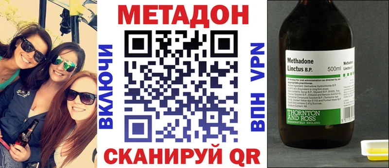 сколько стоит  Вяземский  МЕТАДОН VHQ 